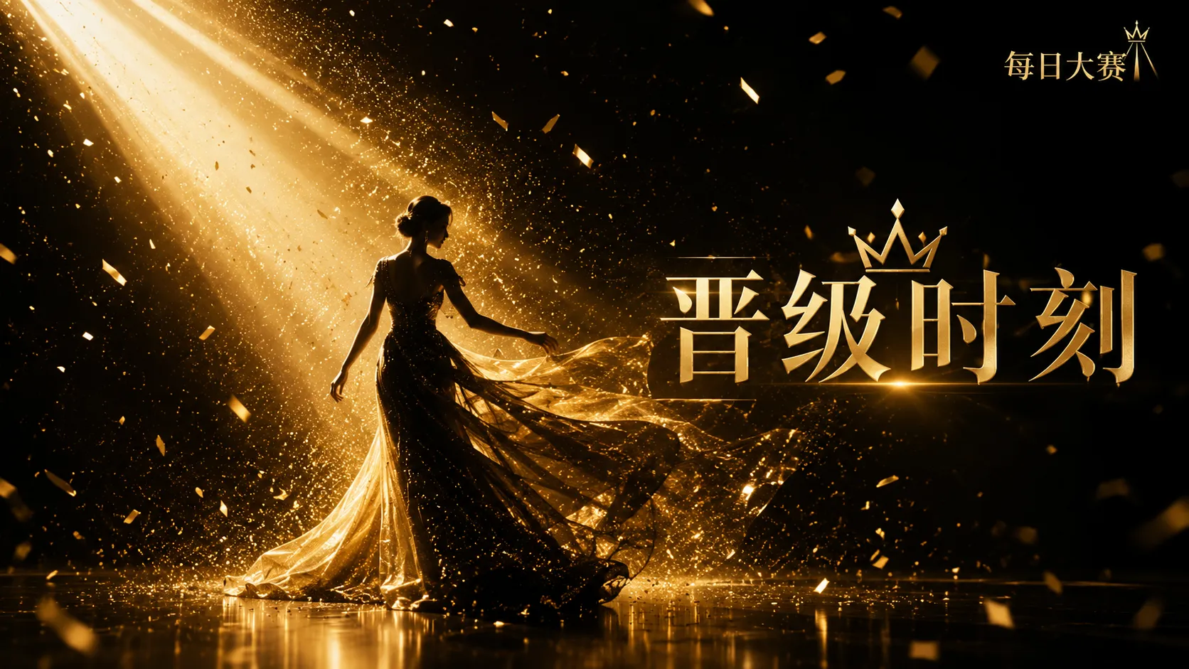资讯与观察 · 关于每日大赛
